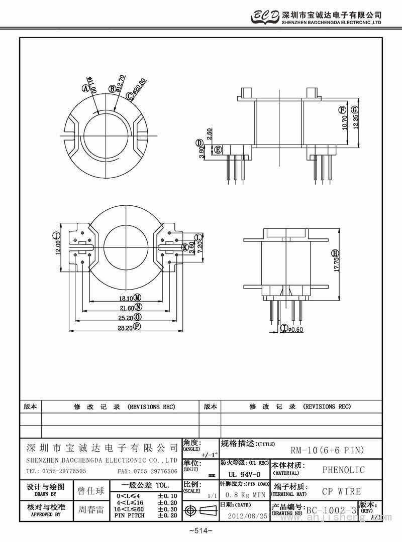 BC-1002-3/RM-10立式(6+6PIN)