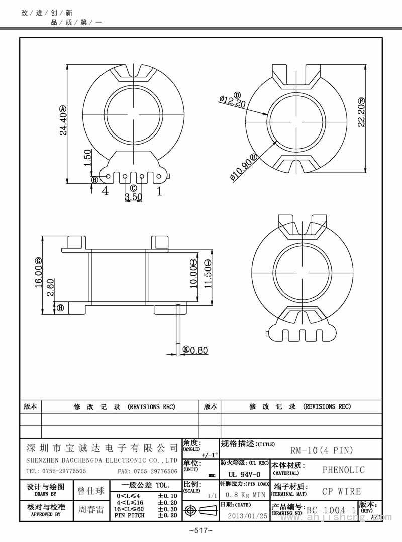 BC-1004-1/RM-10立式(4PIN)