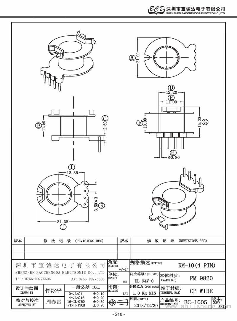 BC-1005/RM-10立式(4+0PIN)