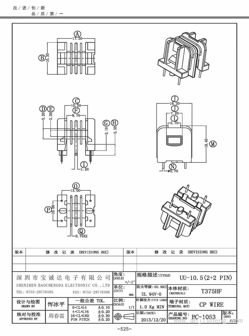 BC-1053/UU-10.5卧式(2+2PIN)