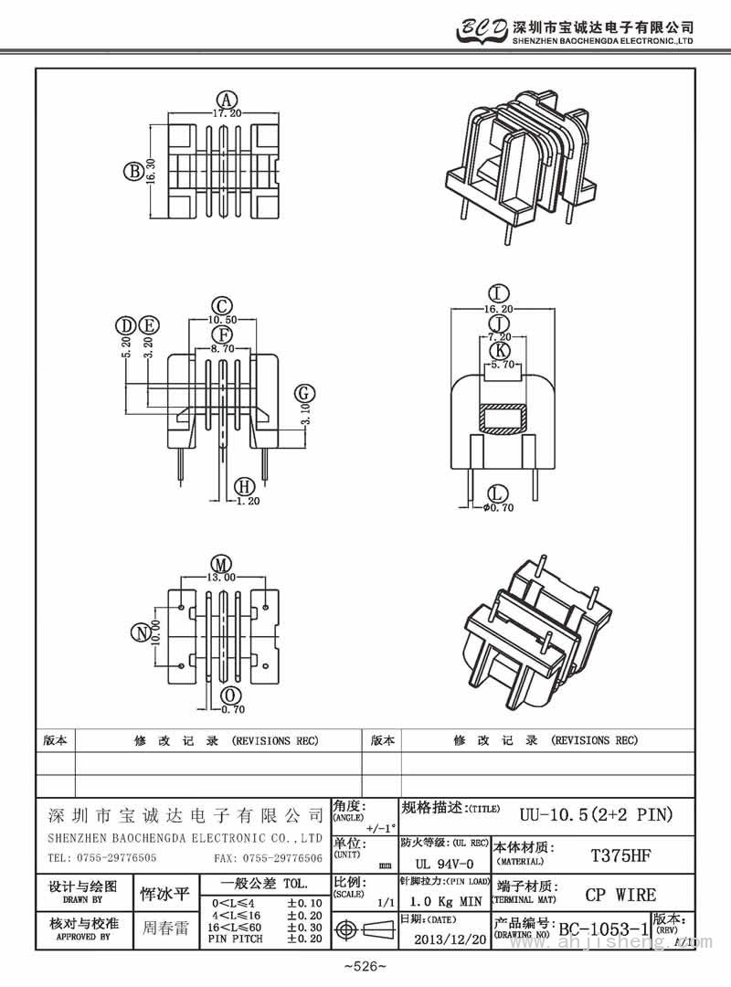 BC-1053-1/UU-10.5卧式(2+2PIN)