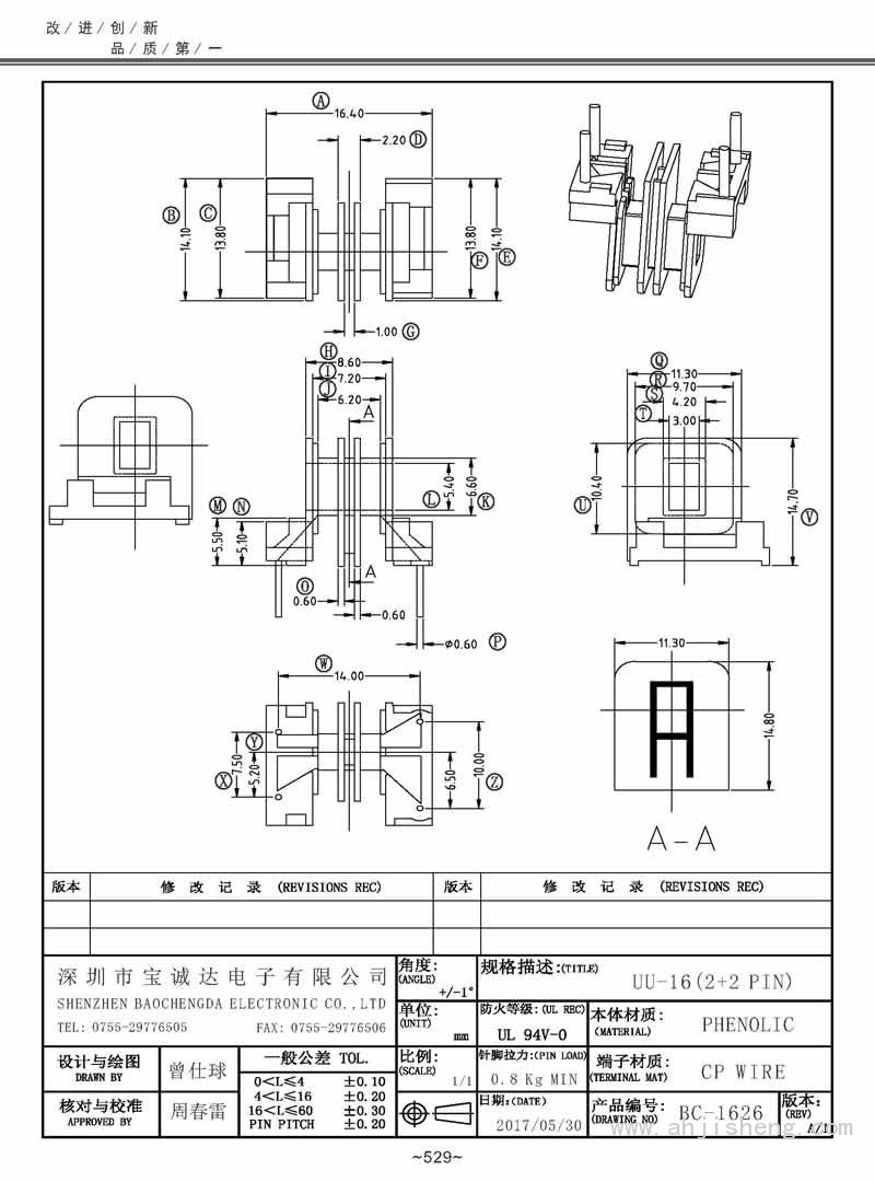 BC-1626/UU-16卧式(2+2PIN)