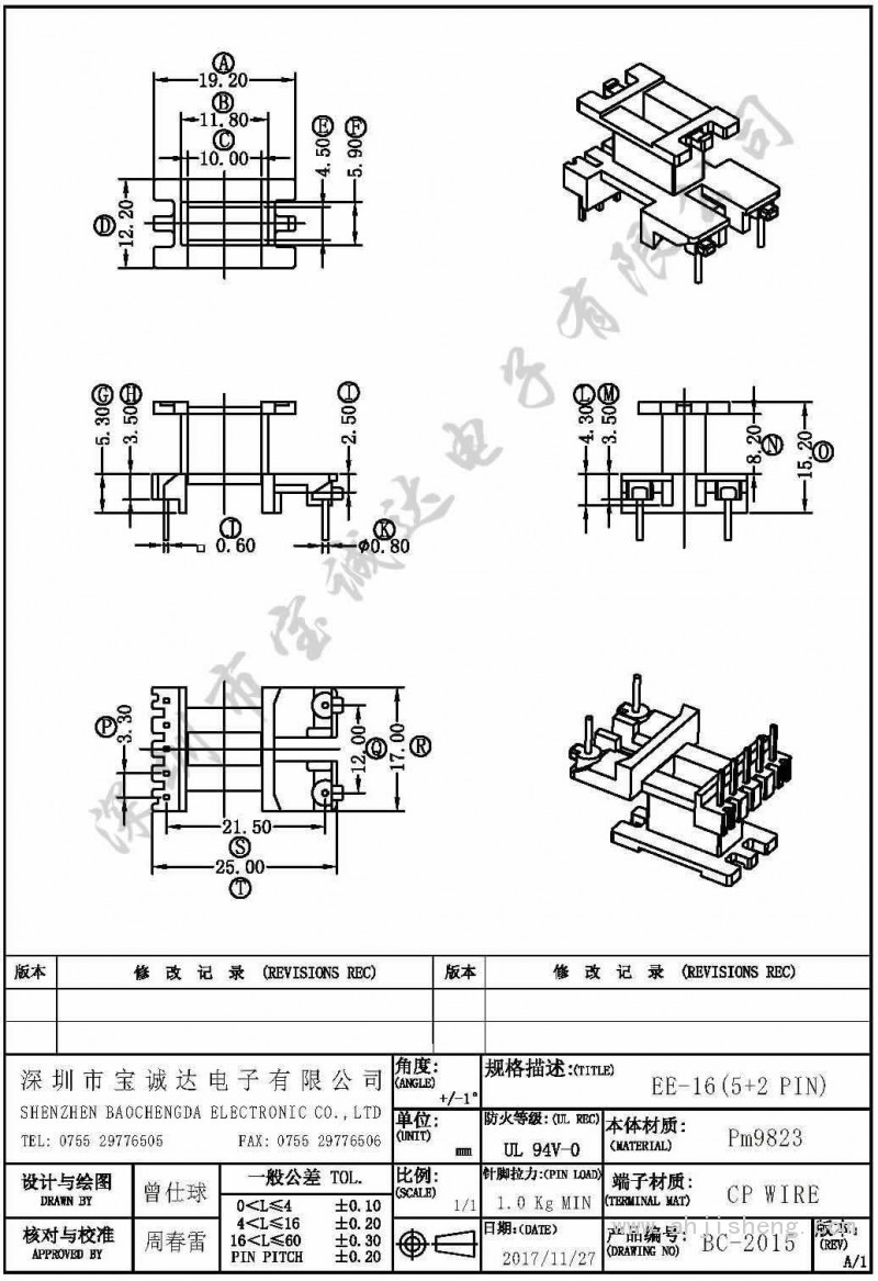 BC-1601/EE-16立式(5+2PIN)