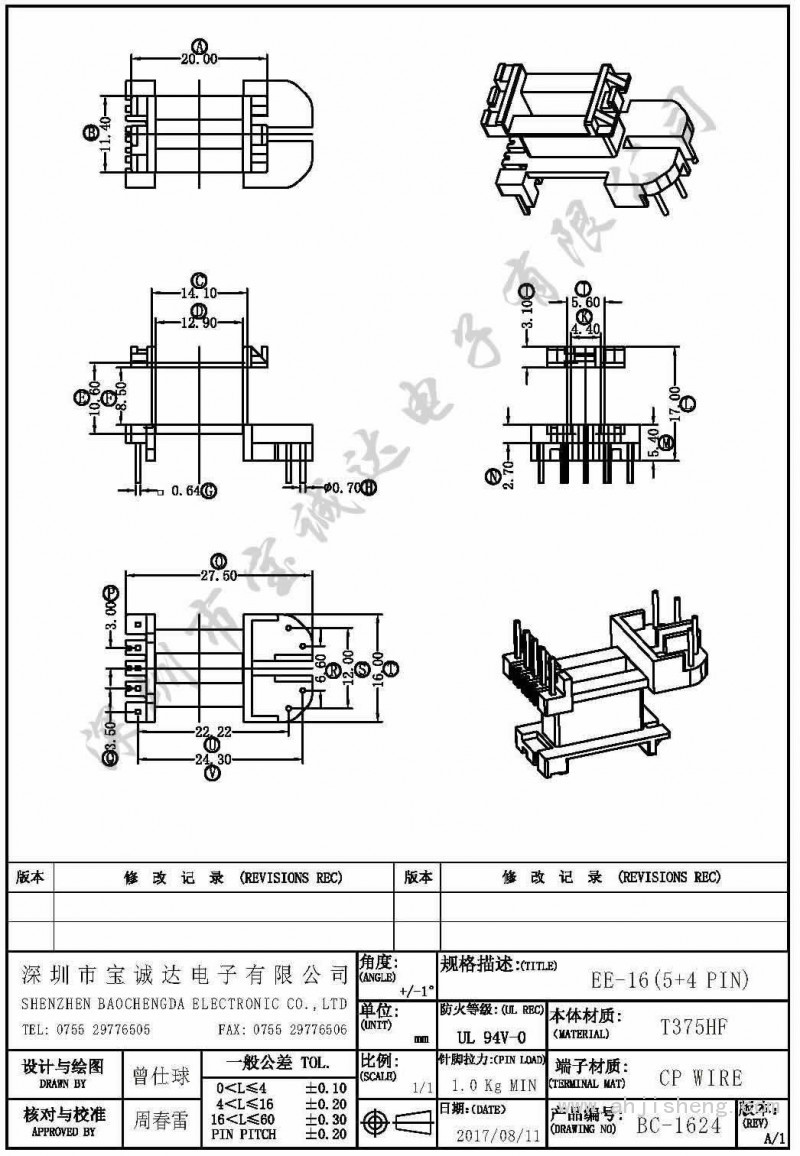 BC-1624/EE-16立式(5+4PIN)