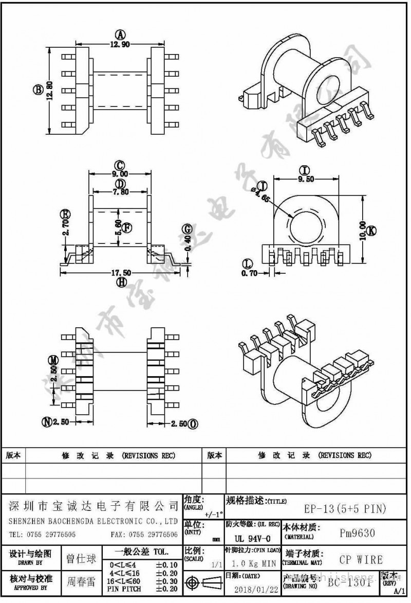 BC-1301/EP-13立式(5+5PIN)