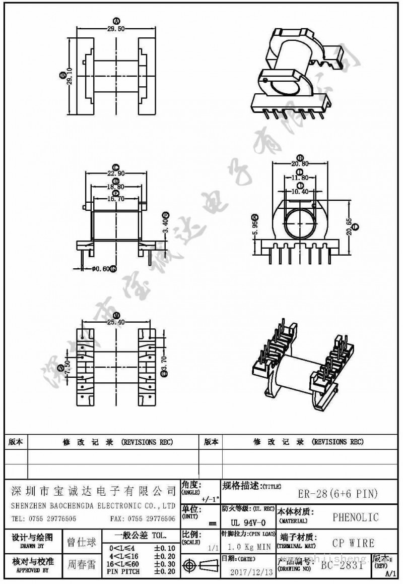 BC-2831/ER-28卧式(6+6PIN)