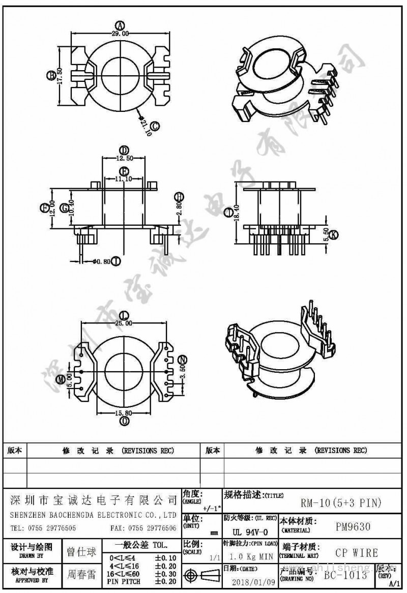 BC-1013/RM-10立式(5+3PIN)