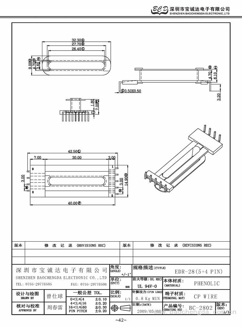 BC-2802/EDR-28立式(5+4PIN)