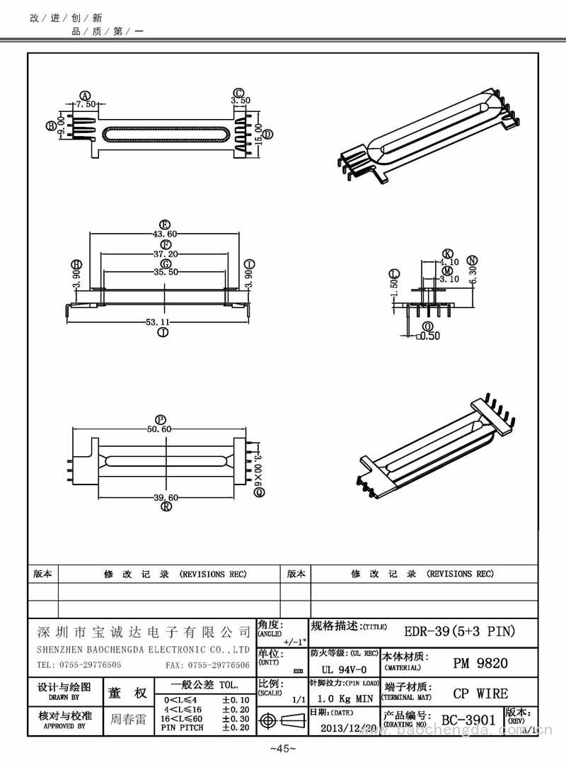 BC-3901/EDR-39SMD(5+3PIN)