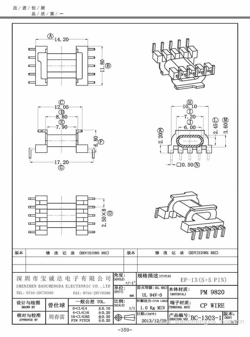 BC-1303-1/EP-13卧式(5+5PIN)