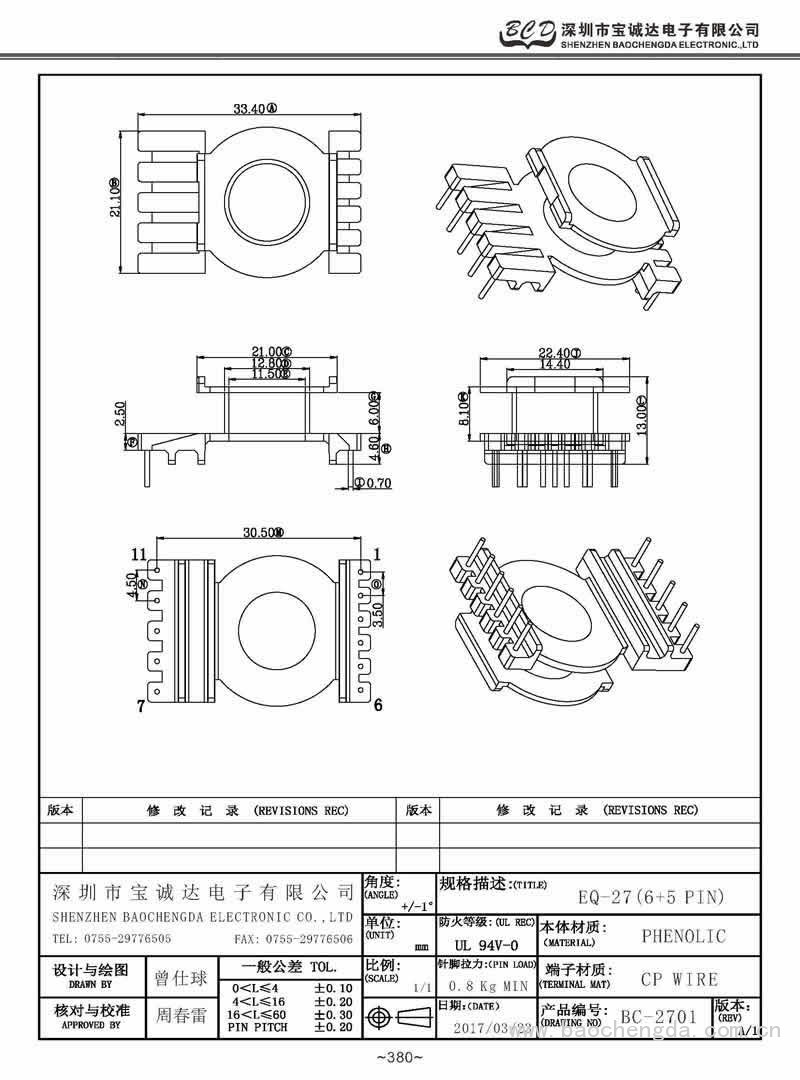 BC-2701/EQ-27立式(6+5PIN)