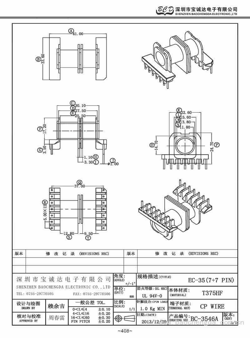 BC-3546A/ER-35卧式(8+8PIN)