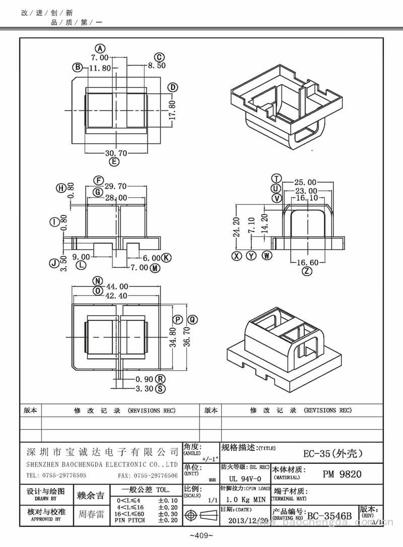 BC-3546B/ER-35(NO PIN)