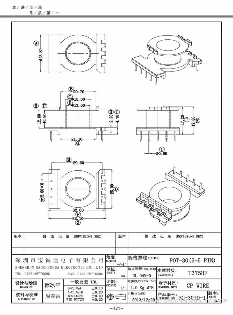 BC-3019-1/POT-30立式(5+5PIN)