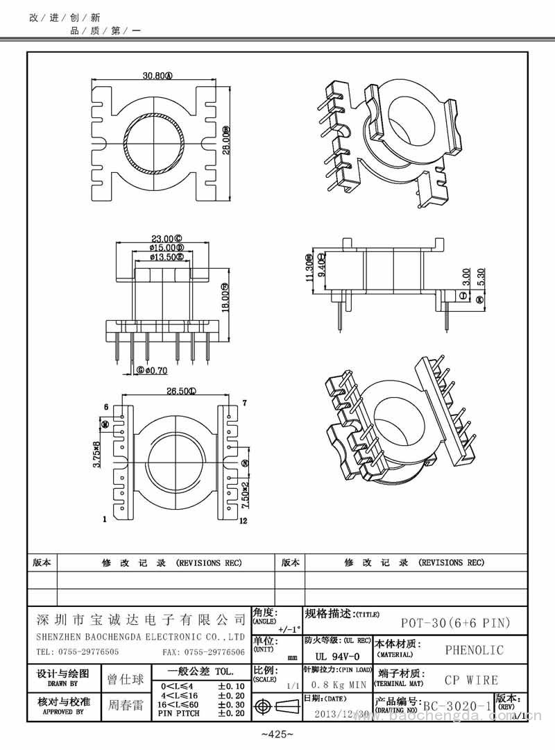 BC-3020-1/POT-30立式(6+6PIN)