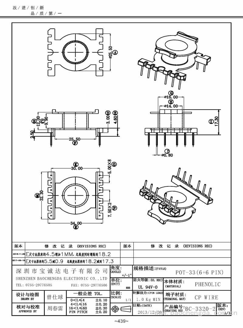 BC-3320-2/POT-33立式(6+6PIN)