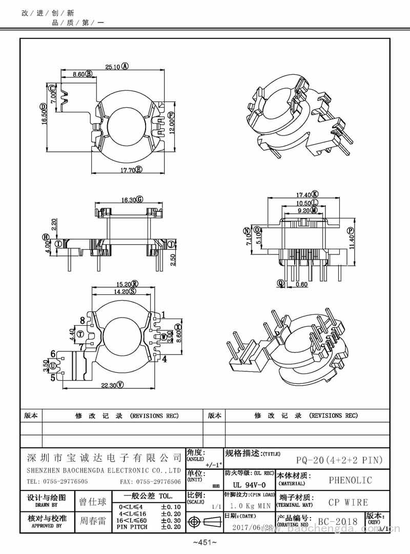 BC-2018/PQ-20立式(4+2+2PIN)