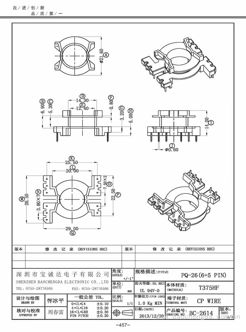 BC-2614/PQ-26立式(6+5PIN)