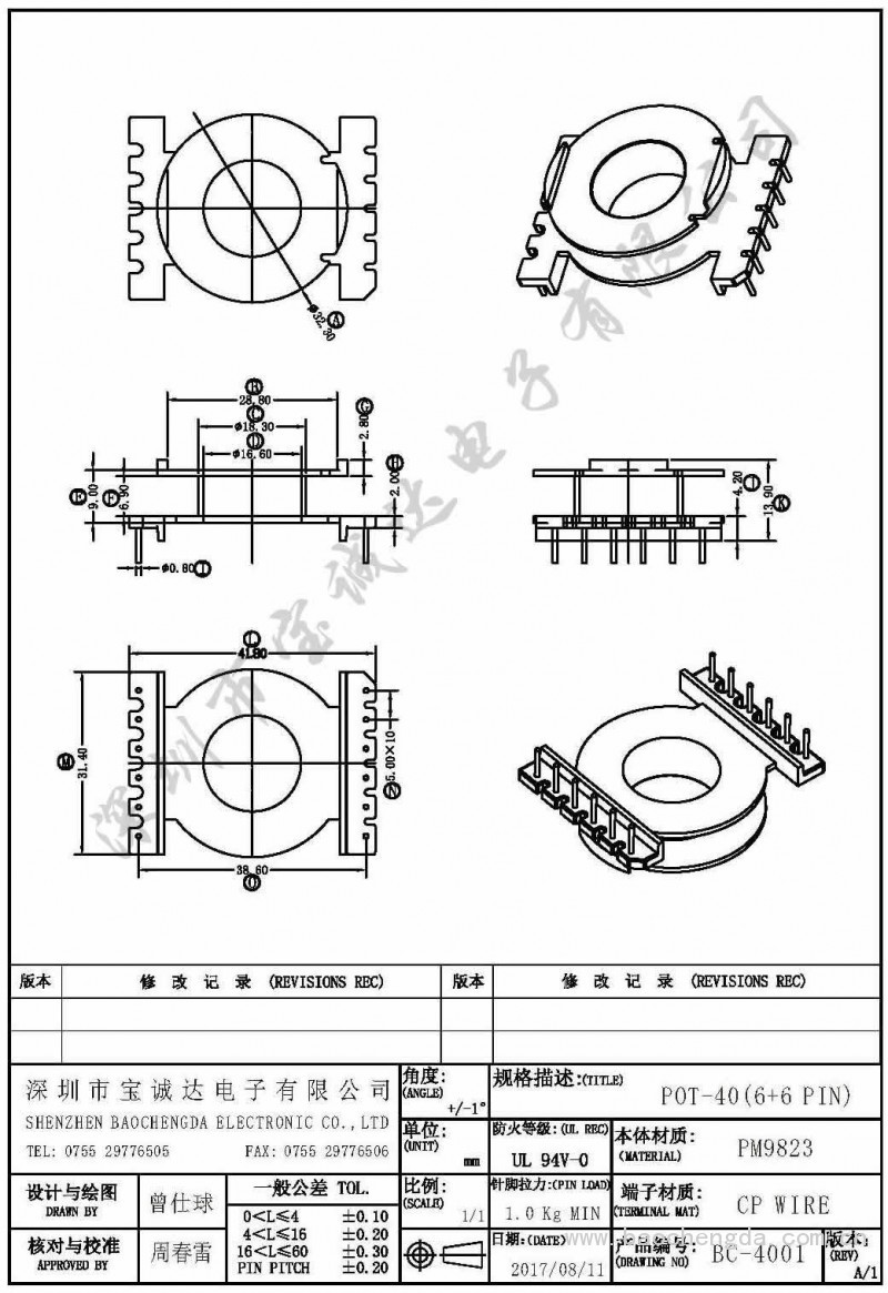 BC-4001/POT-40立式(6+6PIN)