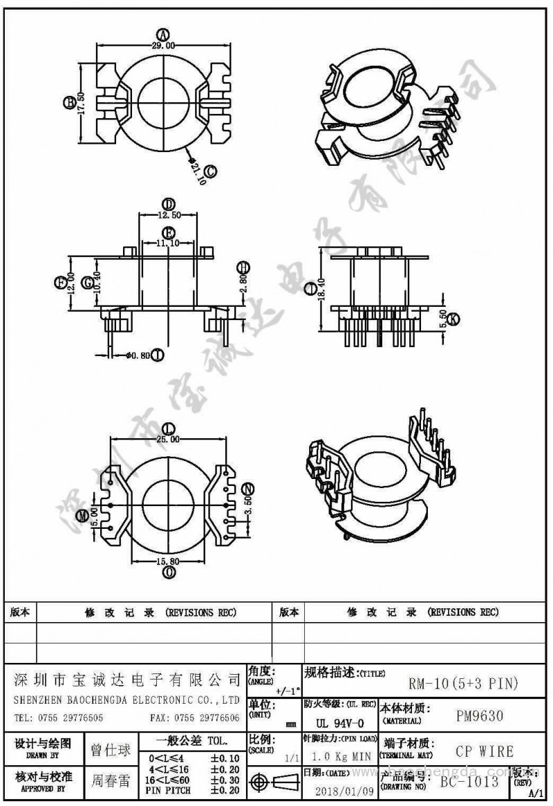 BC-1013/RM-10立式(5+3PIN)