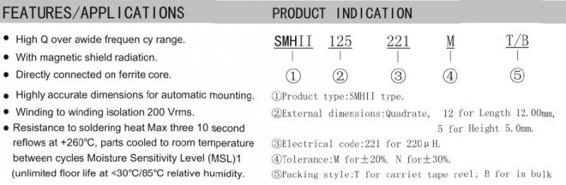 SMH型功率电感1sn
