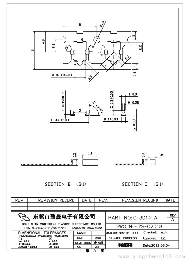 Y-2D系列3D14-A