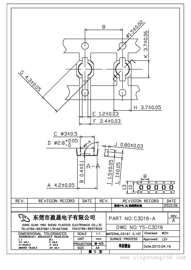 Y-3D系列3D16-A