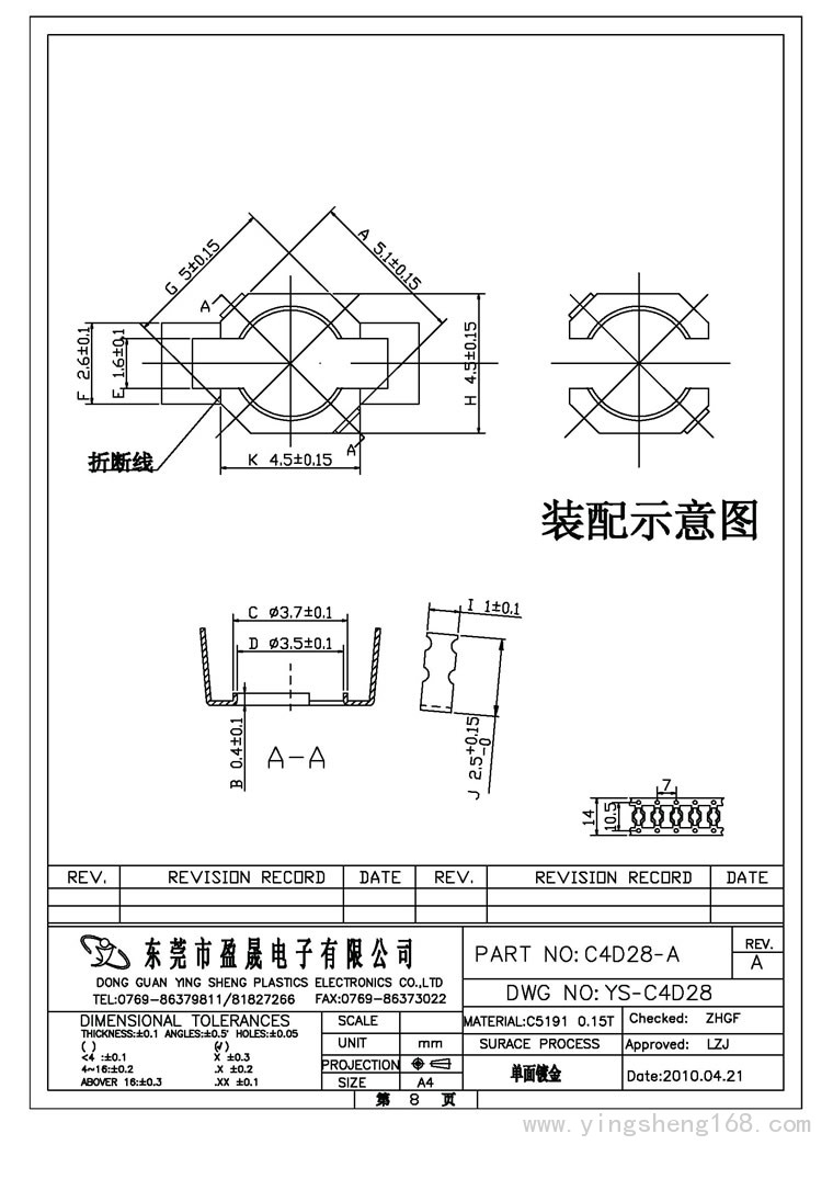 Y-4D系列4D28-A