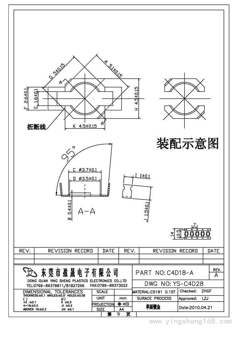 Y-4D系列4D18-A