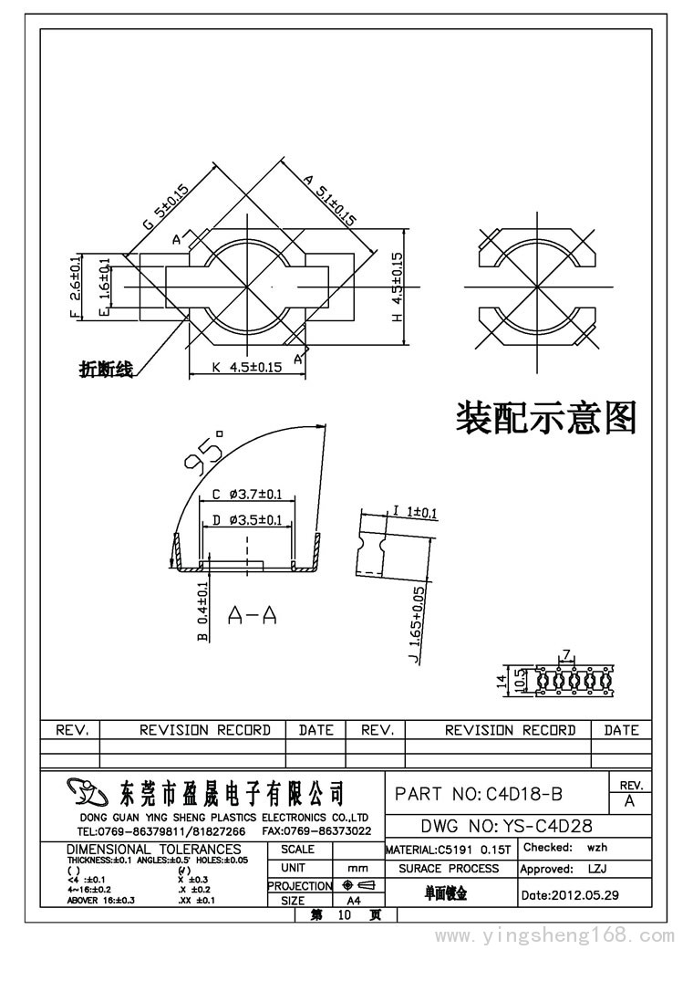 Y-4D系列4D18-B