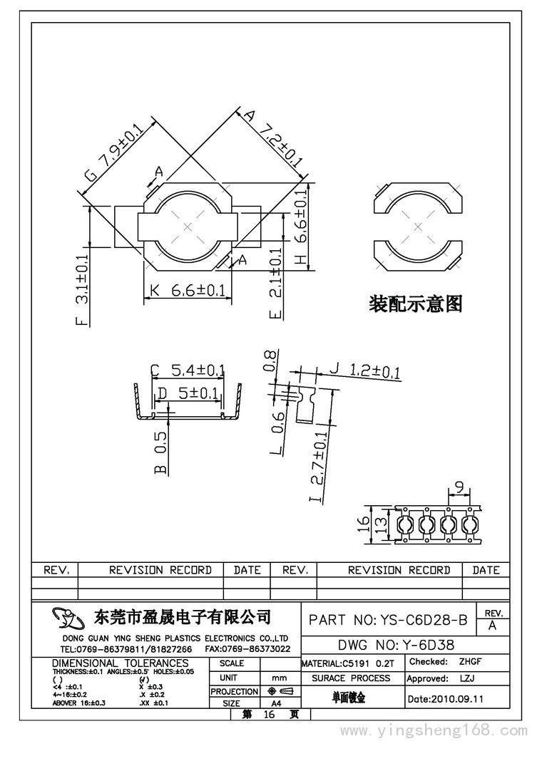 Y-6D系列6D28-B