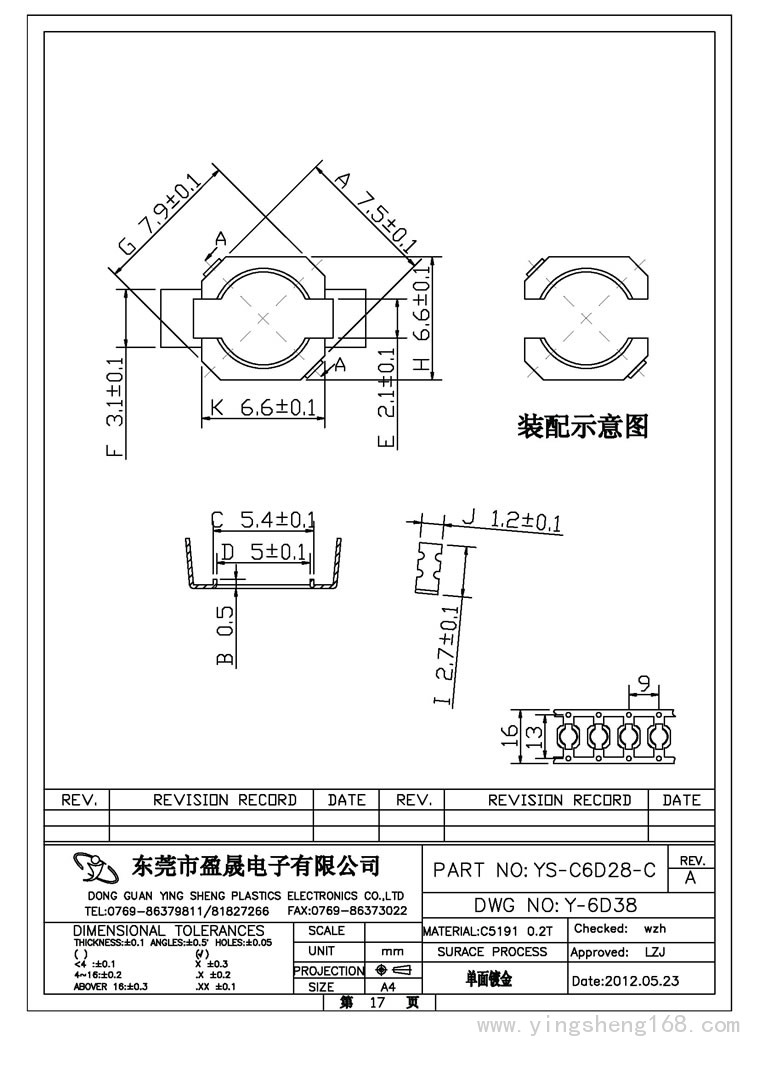 Y-6D系列6D28-C