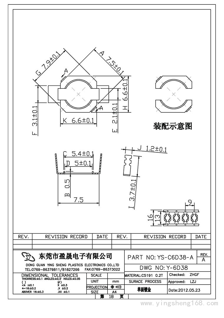 Y-6D系列6D38-A