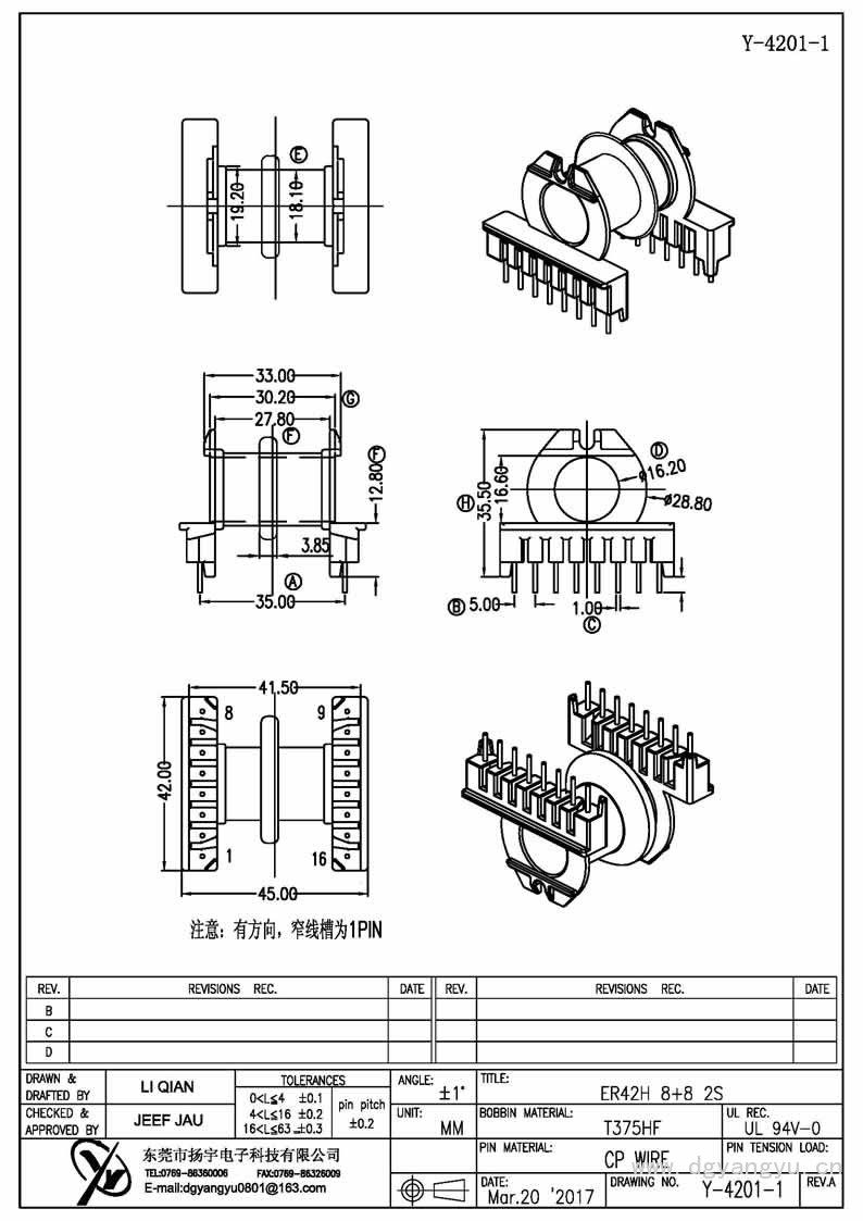 Y-4201-1 ER42卧式双槽8+8 Model (1)