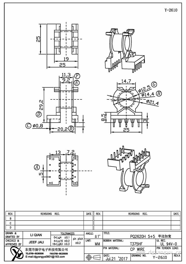 Y-2610 PQ2620卧式5+5 单边加宽 Model (1)