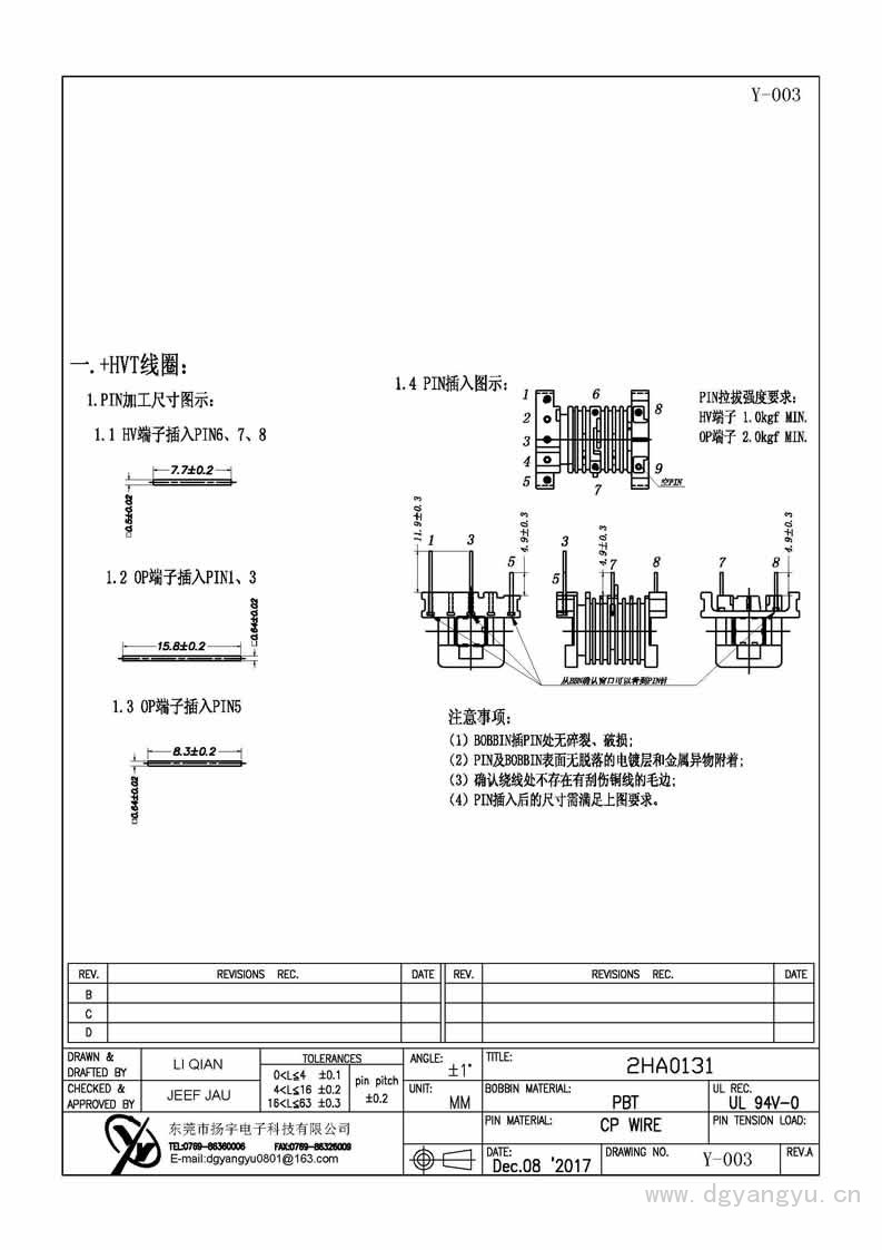 Y-003 2HA0131 BOBBIN_页面_2