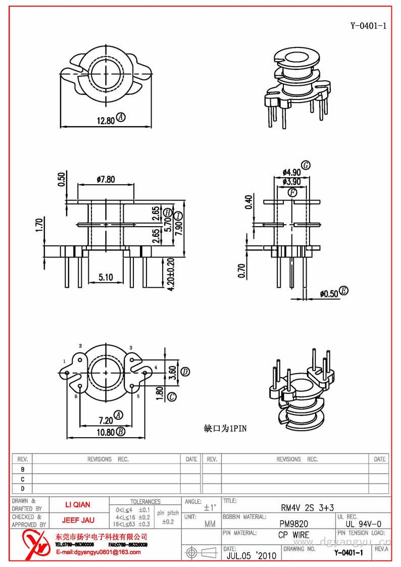 Y-0401-1 RM4立式双槽3+3 Model (1)