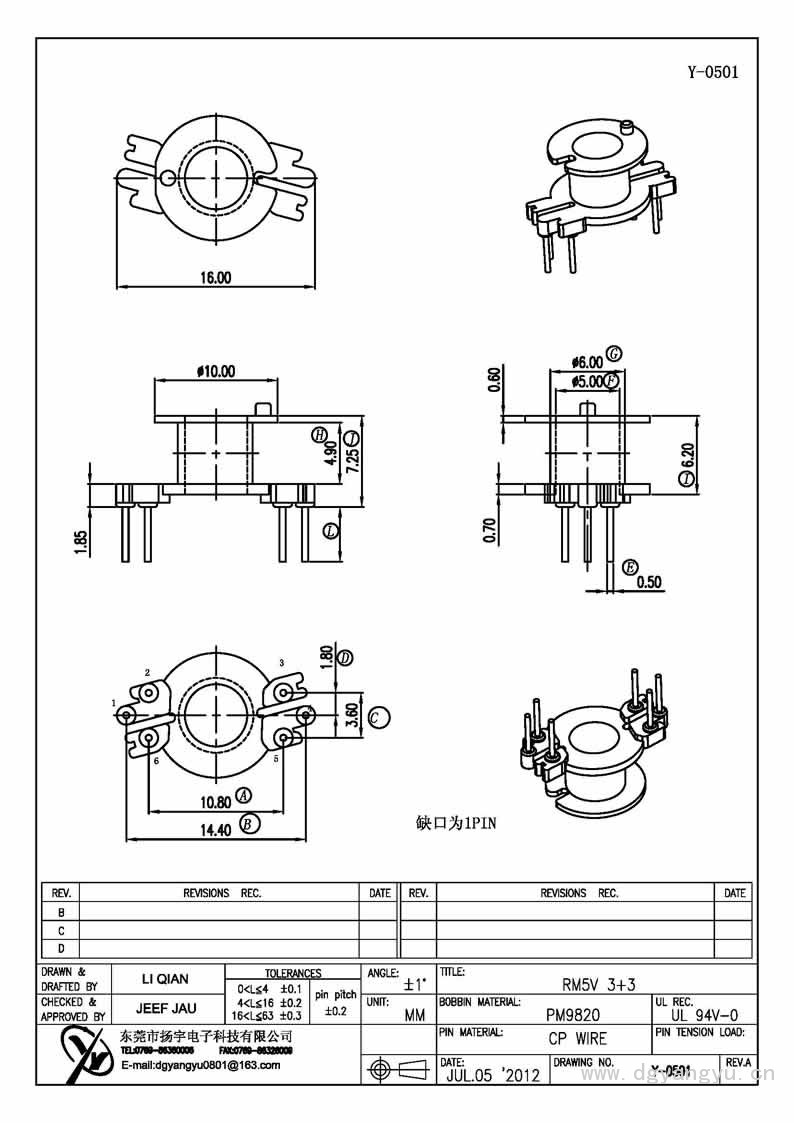 Y-0501 RM5立式3+3 Model (1)