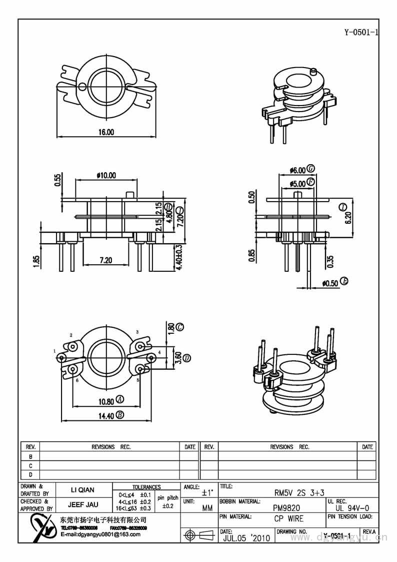 Y-0501-1 RM5立式双槽3+3 Model (1)