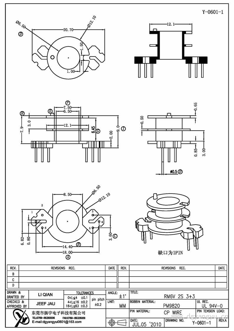 Y-0601-1 RM6立式双槽3+3 Model (1)