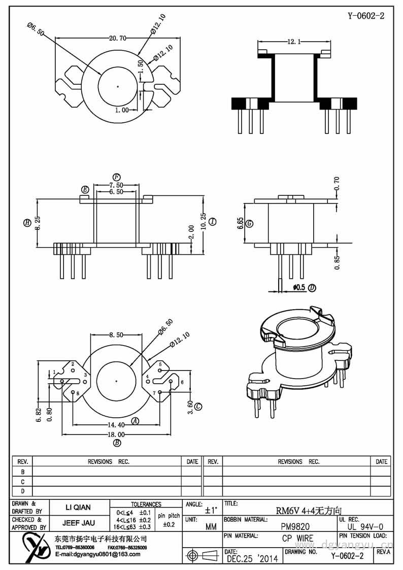 Y-0602-2 RM6立式4+4无方向 Model (1)