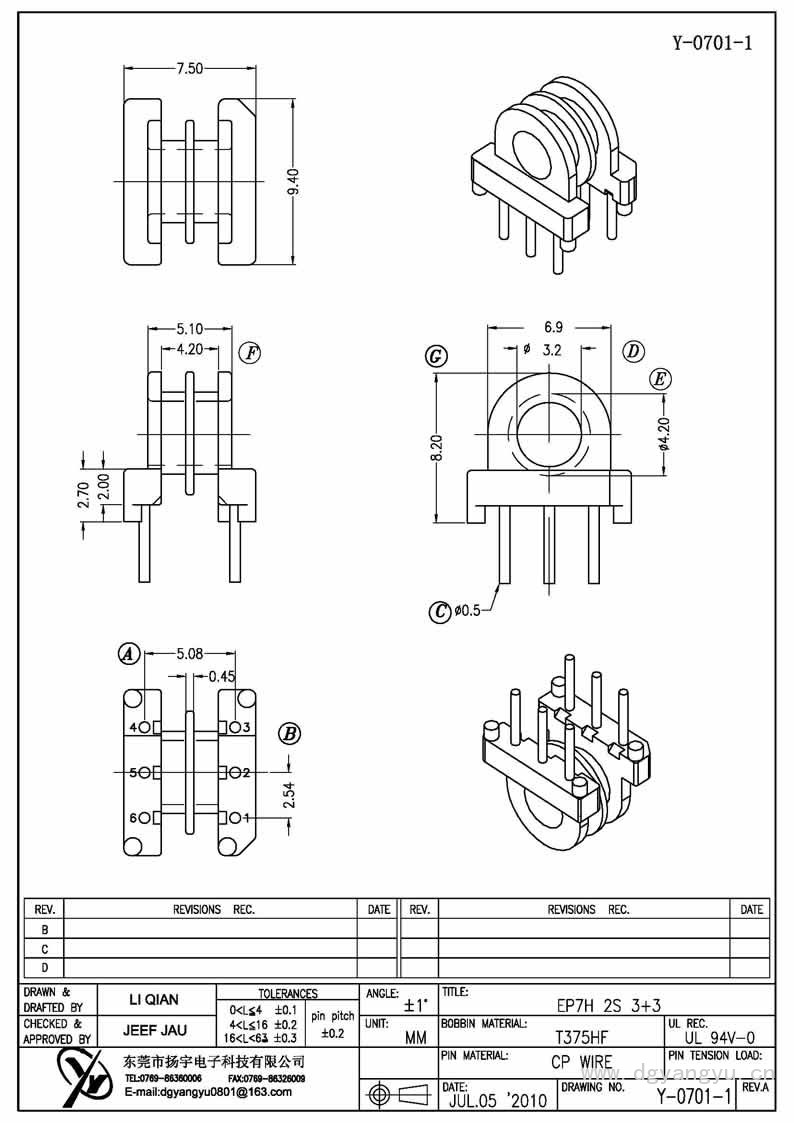 Y-0701-1 EP7卧式双槽3+3 Model (1)