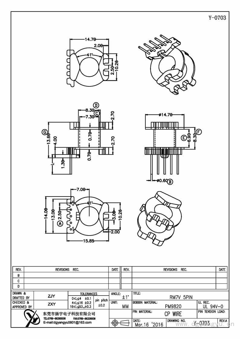 Y-0703 RM7立式5PIN Model (1)