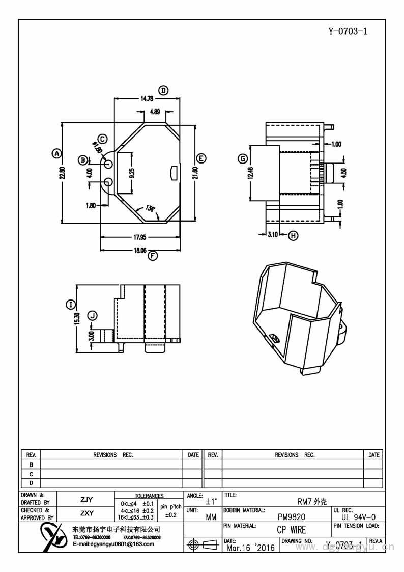 Y-0703-1 RM7外壳 Model (1)