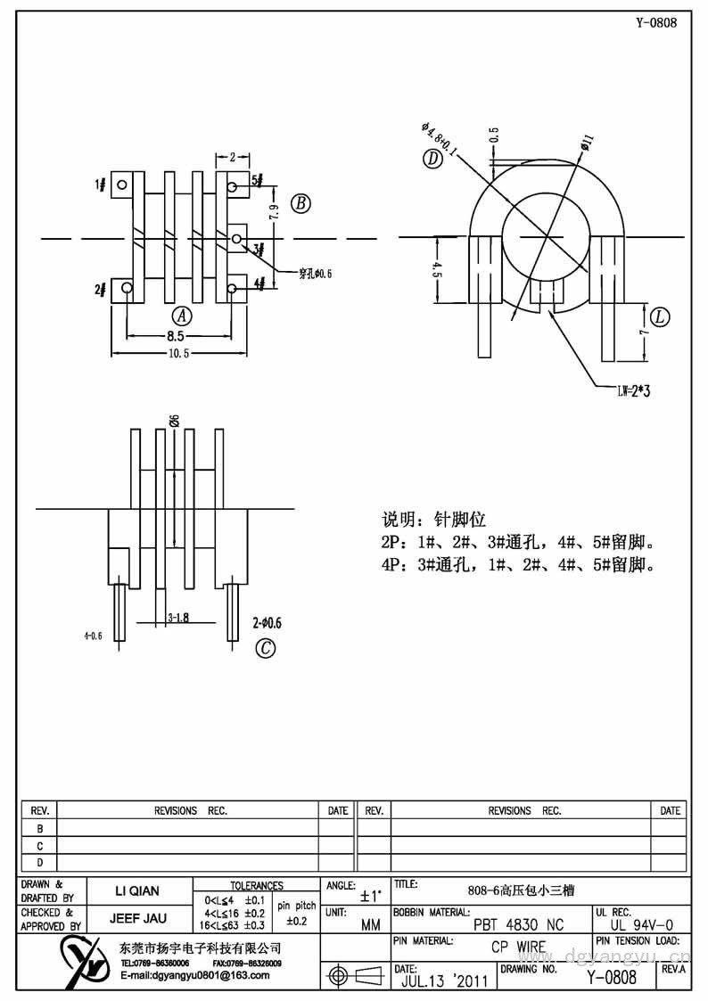 Y-0808高压包小三槽 Model (1)
