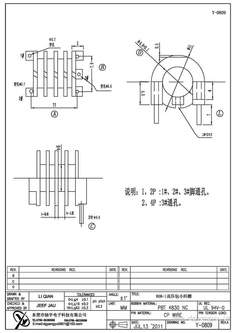 Y-0809高压包小四槽 Model (1)