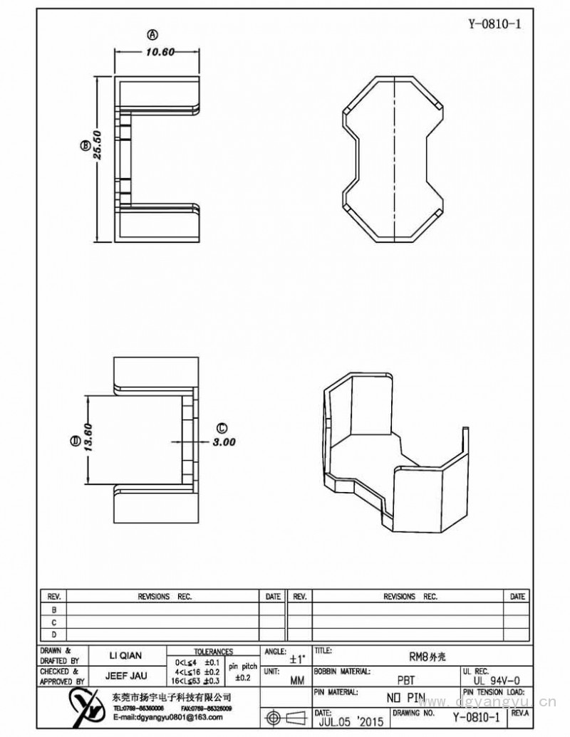 Y-0810-1 RM8外壳 Model (1)