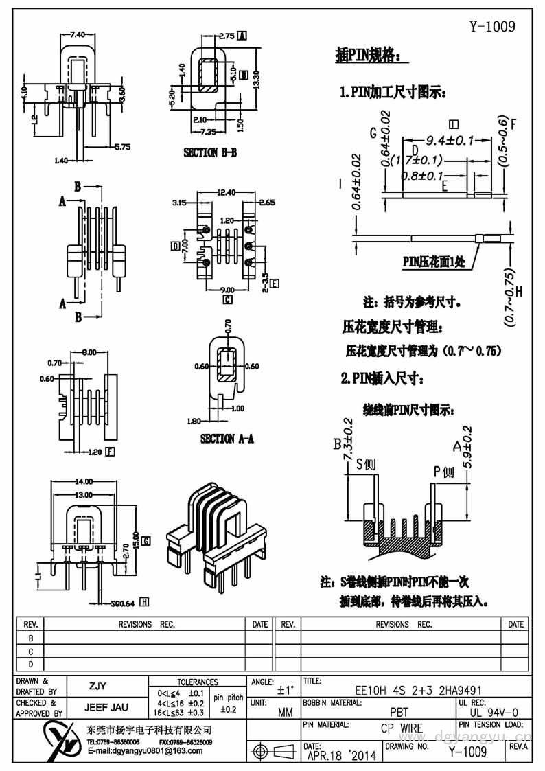 Y-1009 EE10卧式四槽2+3 Model (1)