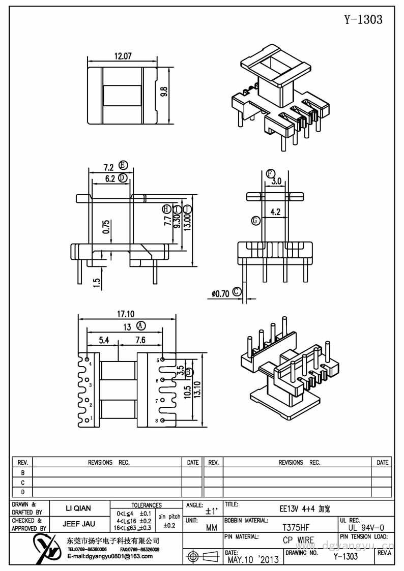 Y-1303 EE13立式4+4加宽 Model (1)