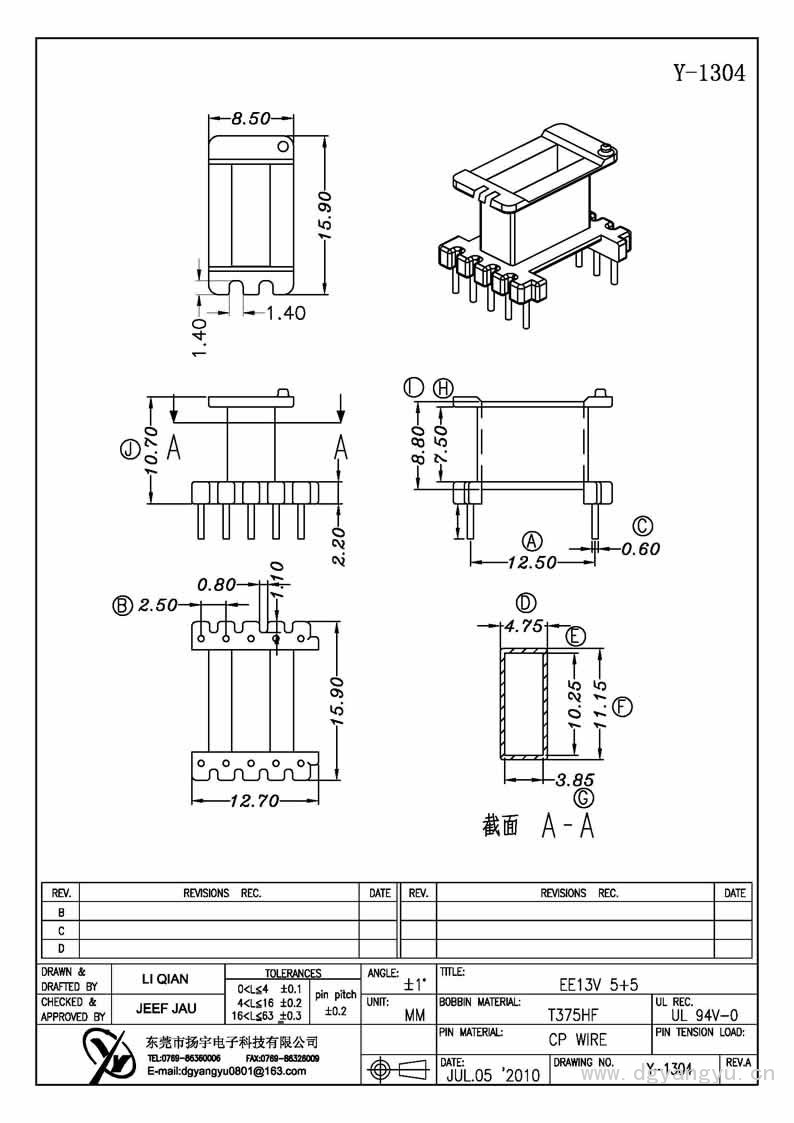 Y-1304 EE13立式5+5加宽 Model (1)